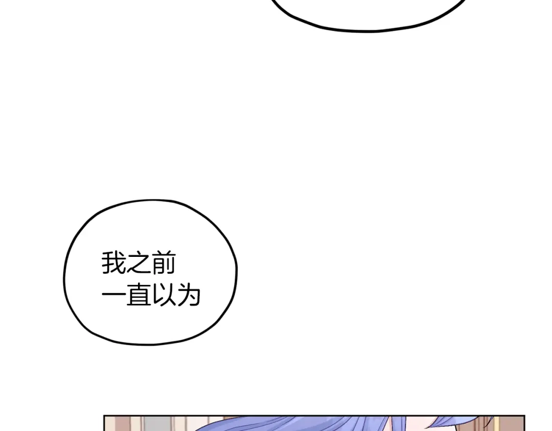 《精灵王女要跑路》第36话 求饶 第133页