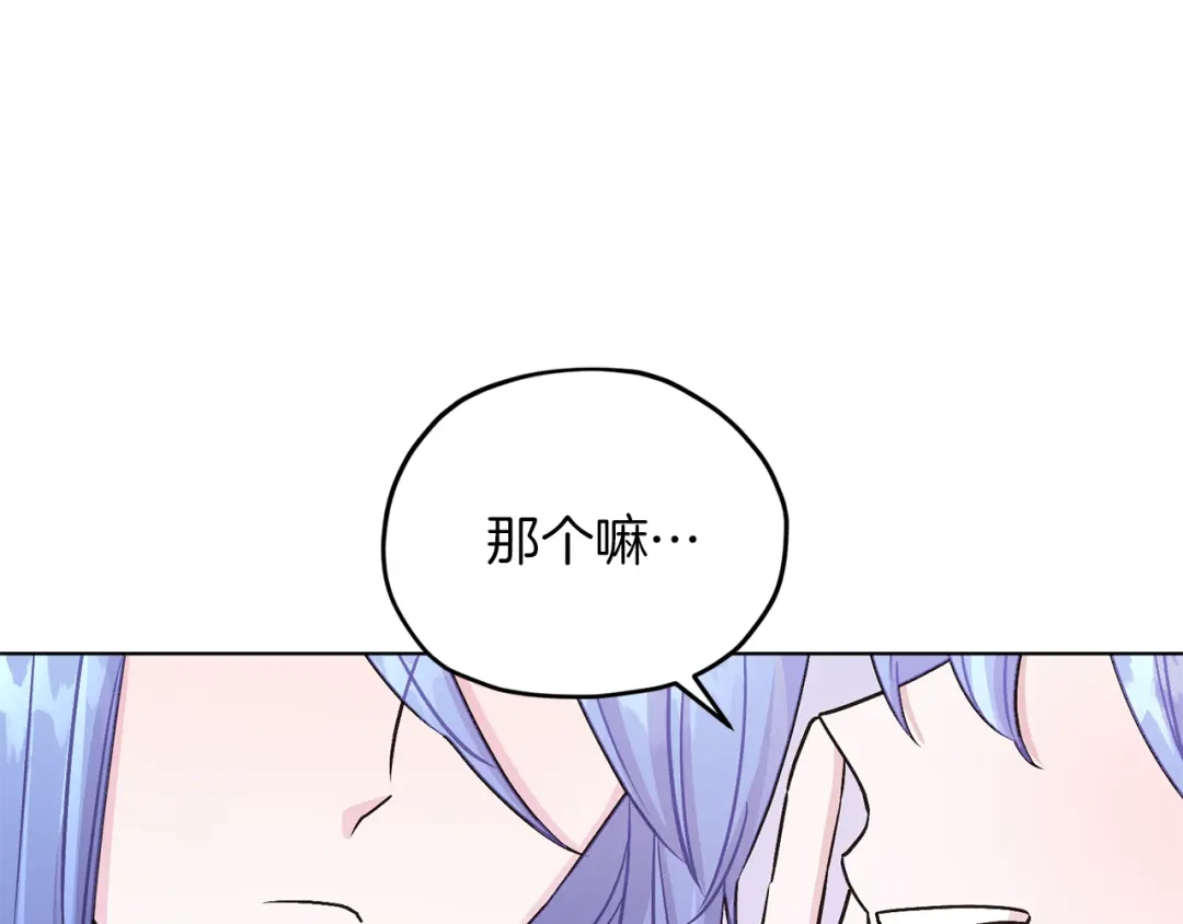 《精灵王女要跑路》第36话 求饶 第158页