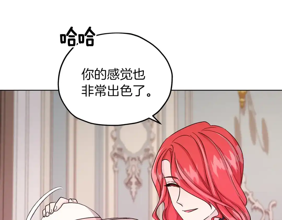 《精灵王女要跑路》第36话 求饶 第44页