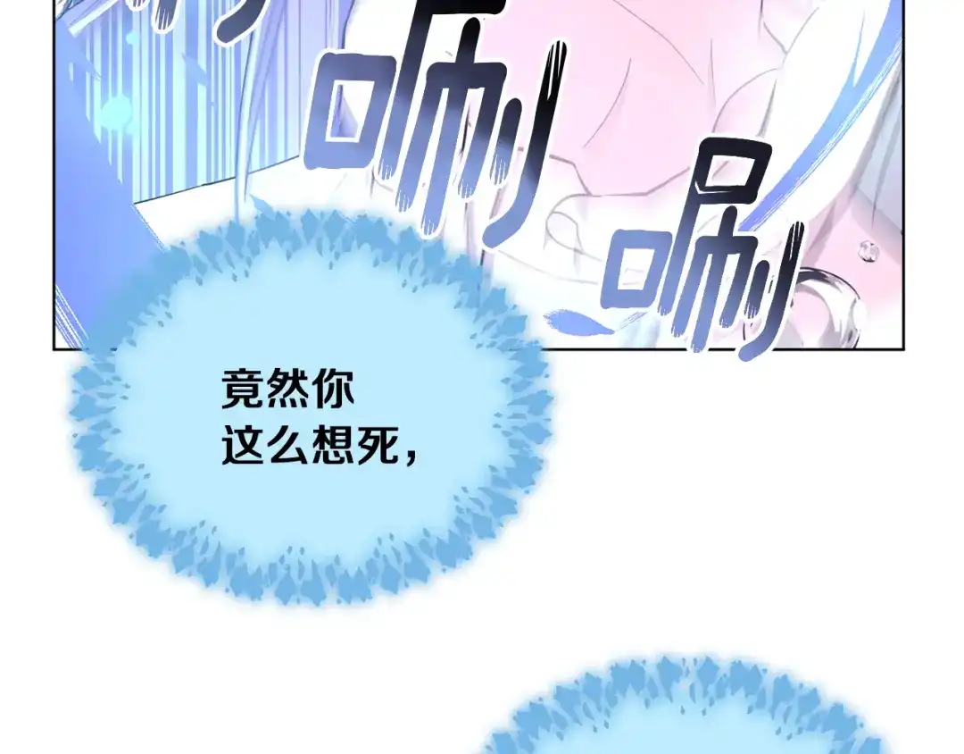 《精灵王女要跑路》第36话 求饶 第18页