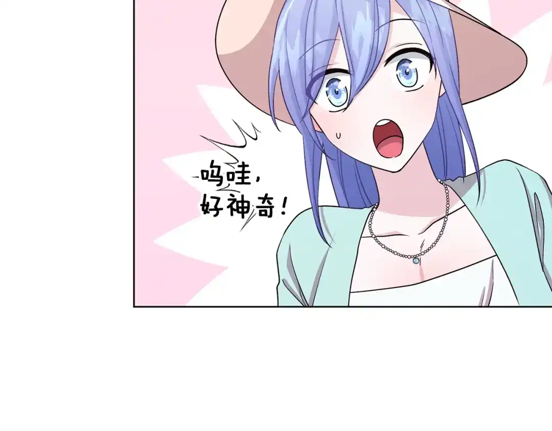 《精灵王女要跑路》第36话 求饶 第35页