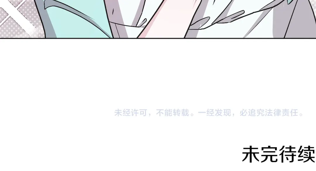 《精灵王女要跑路》第36话 求饶 第167页
