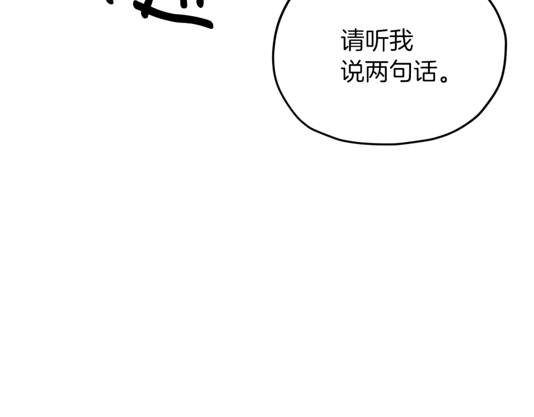《精灵王女要跑路》第36话 求饶 第28页