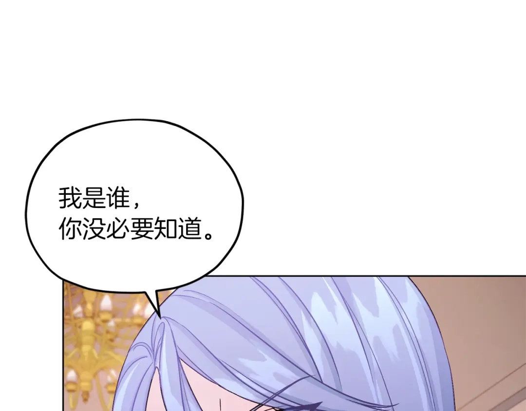《精灵王女要跑路》第36话 求饶 第68页