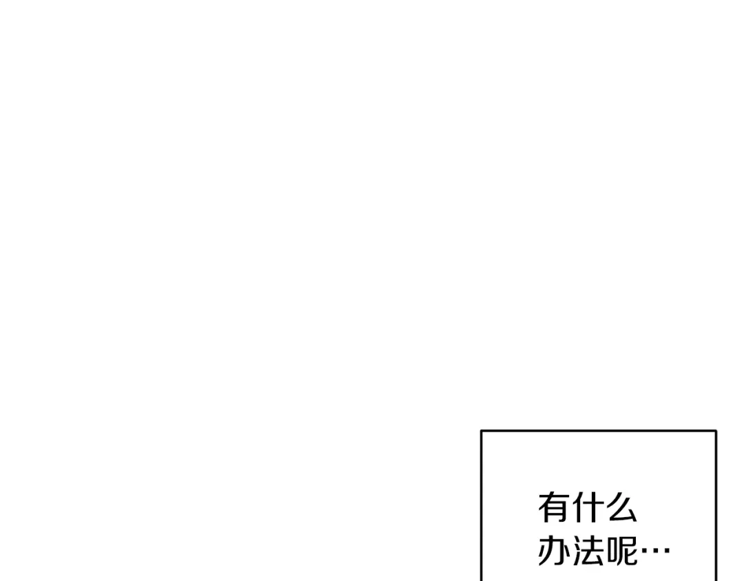 《精灵王女要跑路》第36话 求饶 第147页