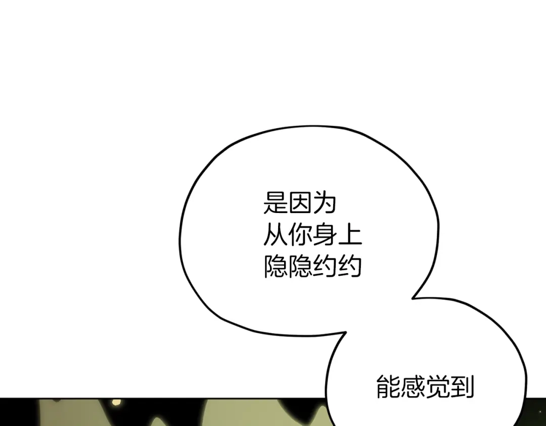 《精灵王女要跑路》第36话 求饶 第55页