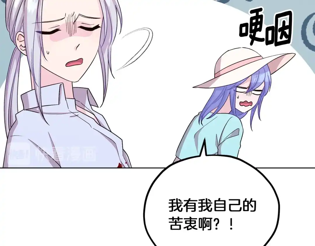 《精灵王女要跑路》第36话 求饶 第132页