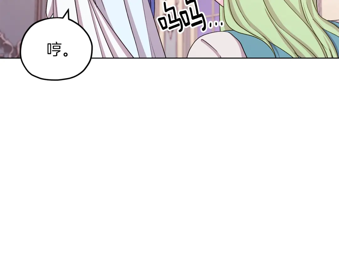 《精灵王女要跑路》第36话 求饶 第111页