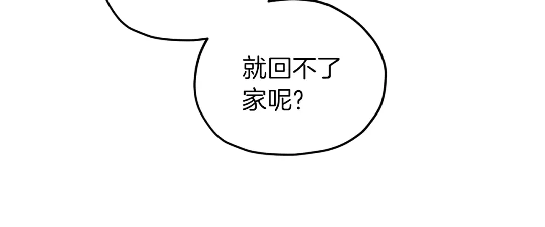 《精灵王女要跑路》第36话 求饶 第121页