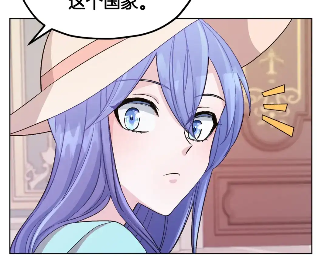 《精灵王女要跑路》第36话 求饶 第123页