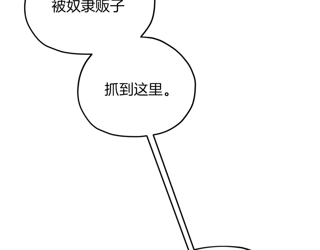 《精灵王女要跑路》第36话 求饶 第90页