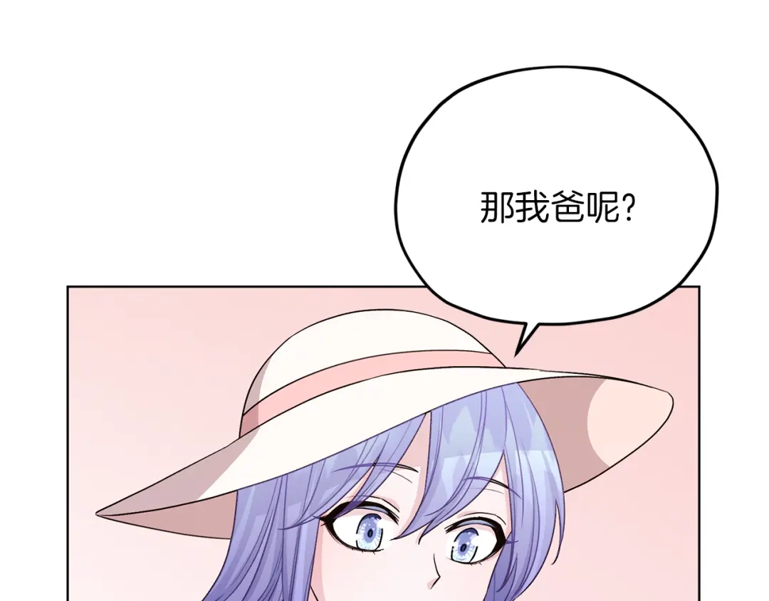 《精灵王女要跑路》第36话 求饶 第59页