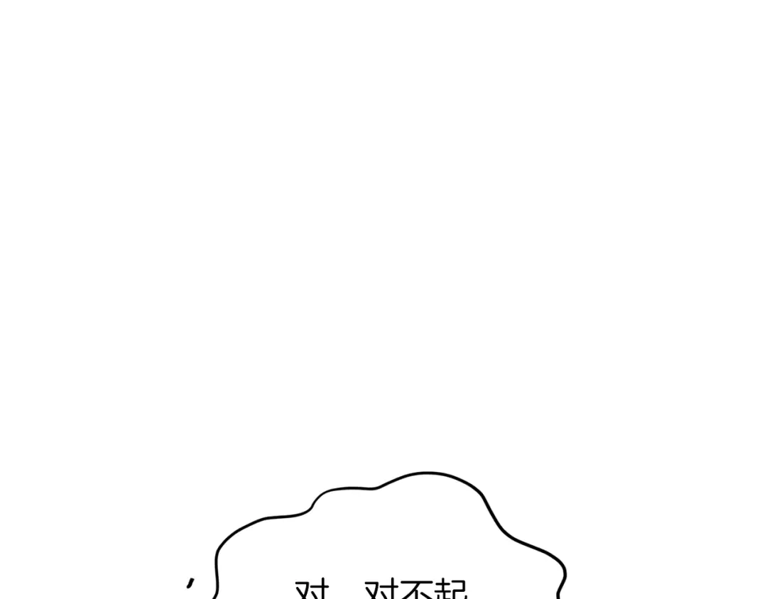 《精灵王女要跑路》第36话 求饶 第70页