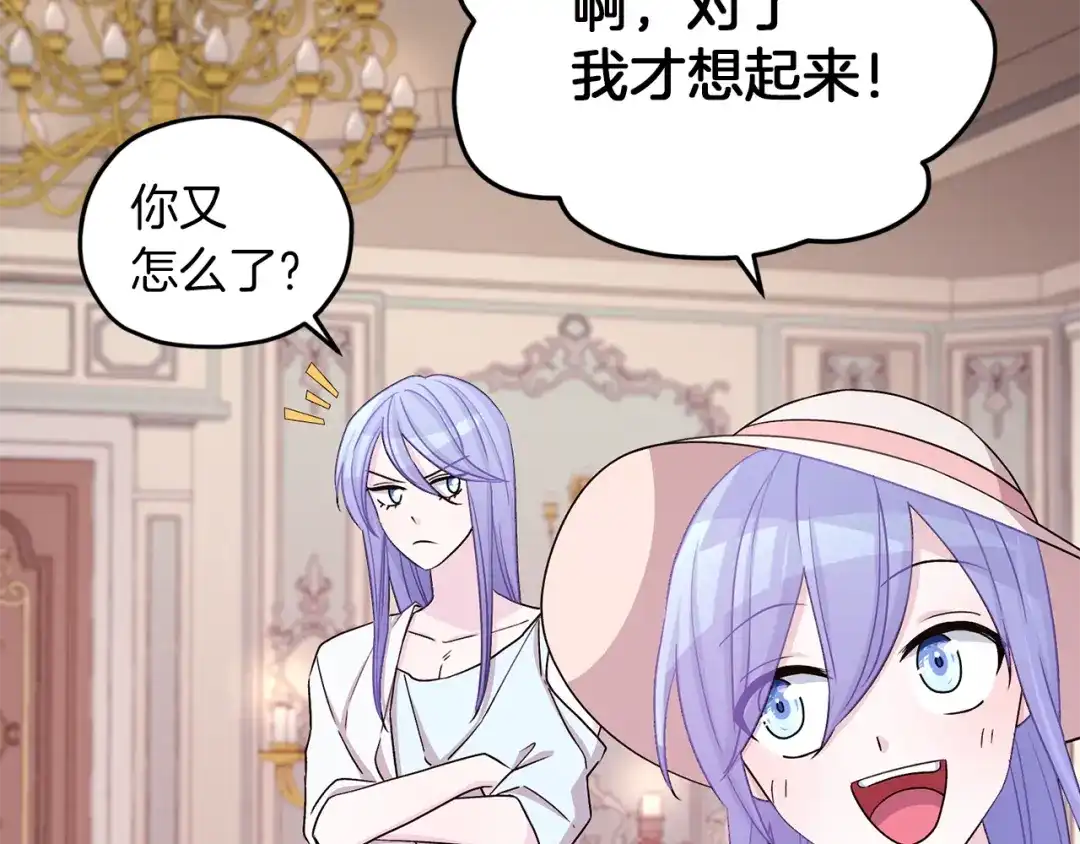 《精灵王女要跑路》第36话 求饶 第153页