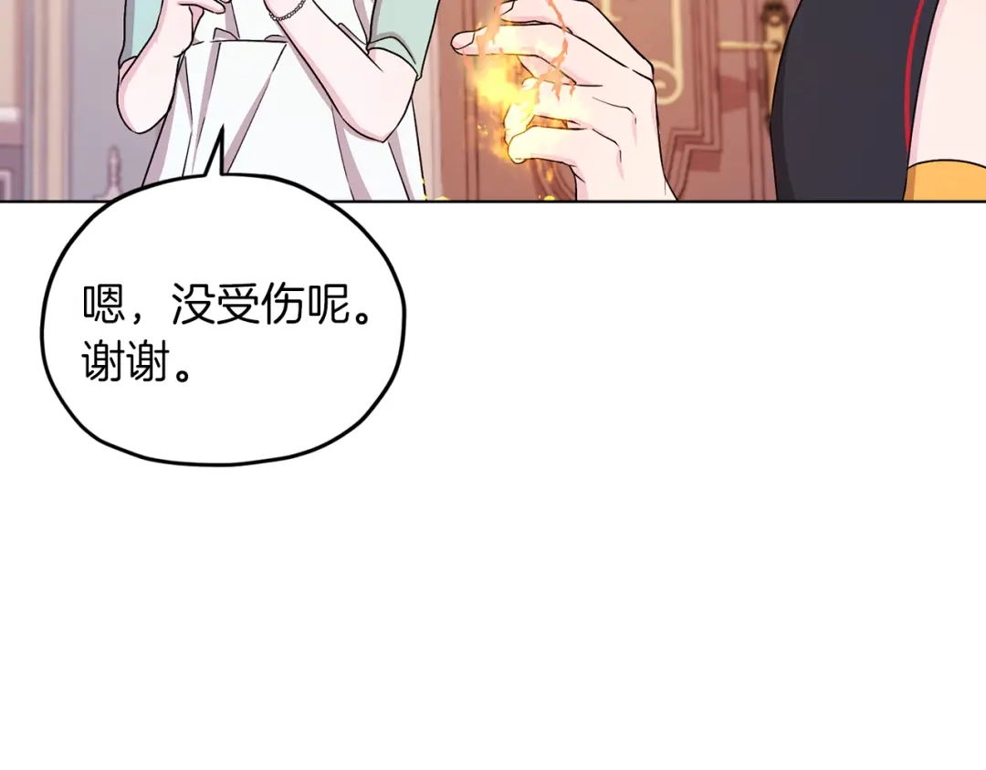 《精灵王女要跑路》第36话 求饶 第10页