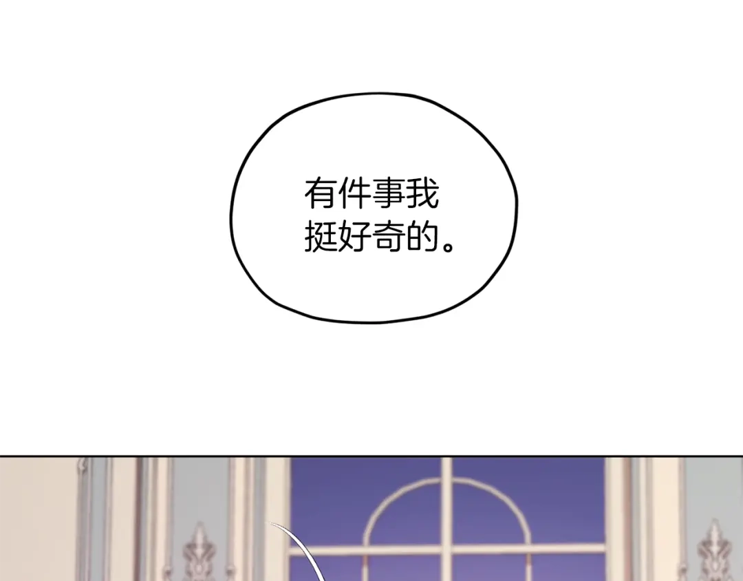 《精灵王女要跑路》第36话 求饶 第119页