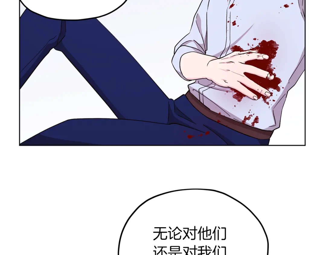 《精灵王女要跑路》第36话 求饶 第139页