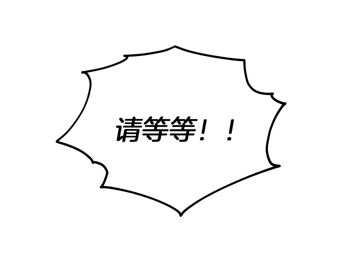 《精灵王女要跑路》第36话 求饶 第21页