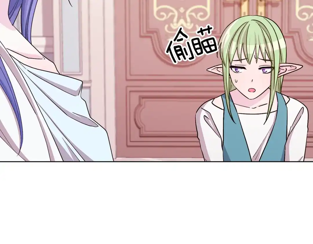 《精灵王女要跑路》第36话 求饶 第66页