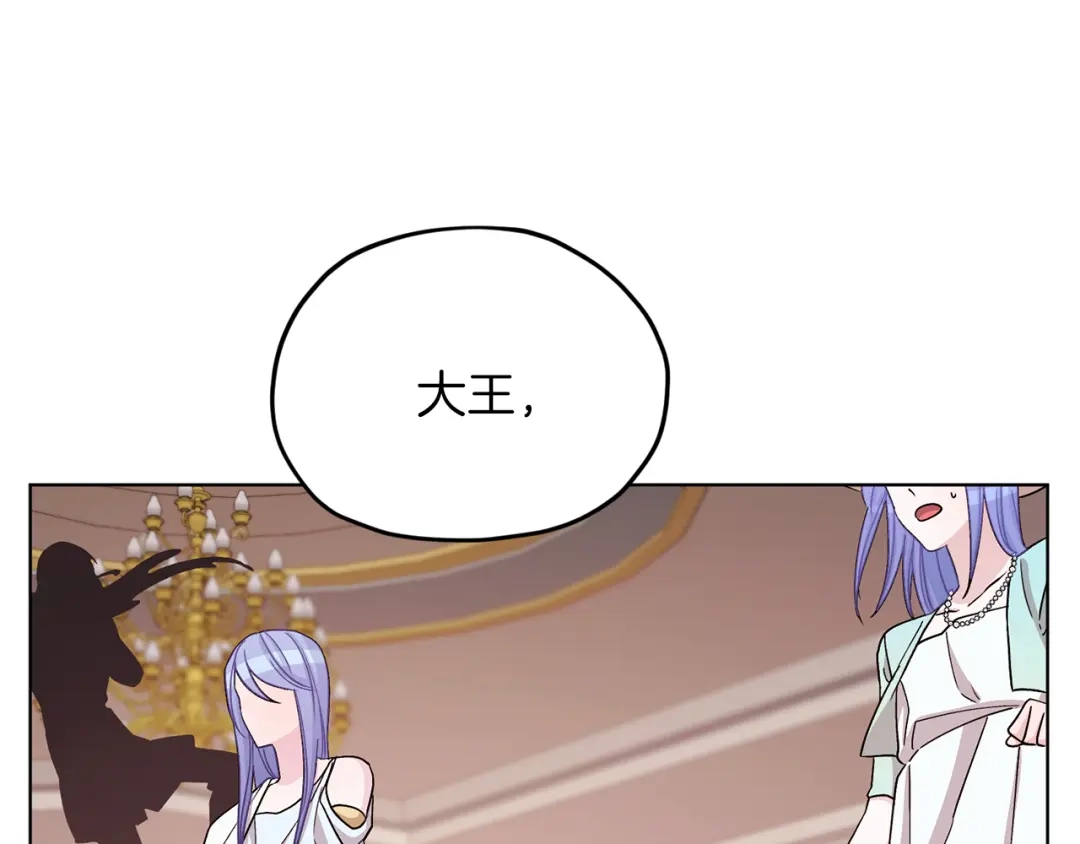 《精灵王女要跑路》第36话 求饶 第26页