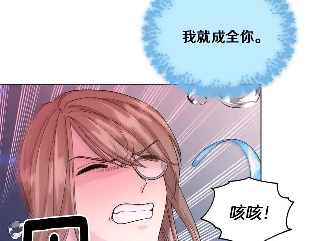 《精灵王女要跑路》第36话 求饶 第19页
