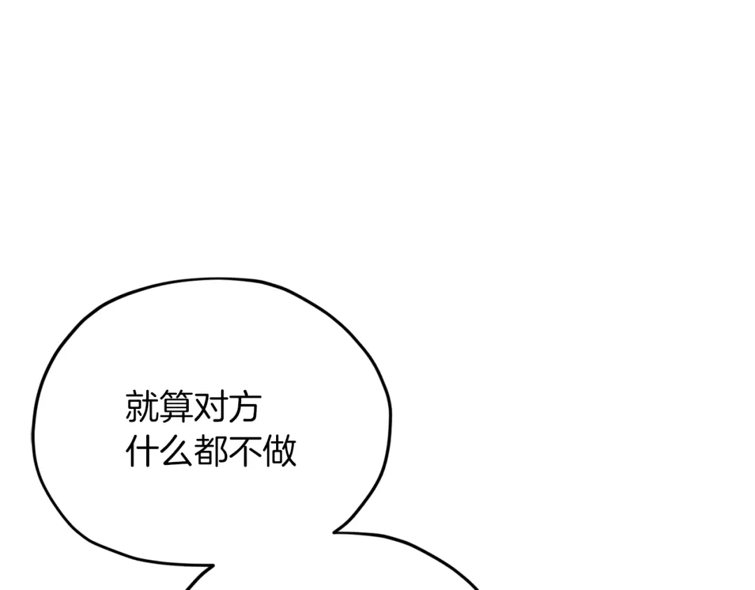 《精灵王女要跑路》第36话 求饶 第38页