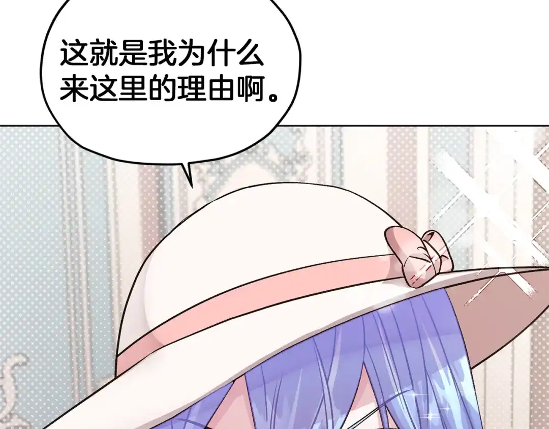 《精灵王女要跑路》第36话 求饶 第165页