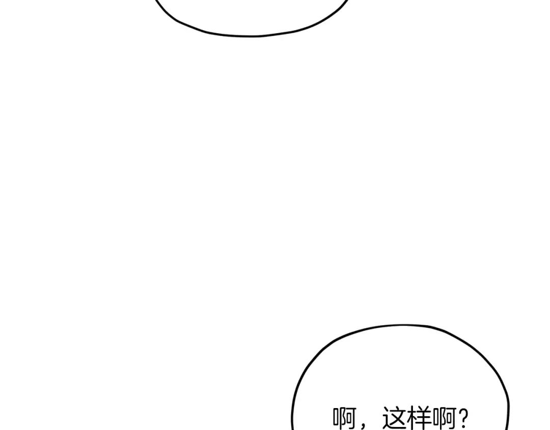 《精灵王女要跑路》第36话 求饶 第127页