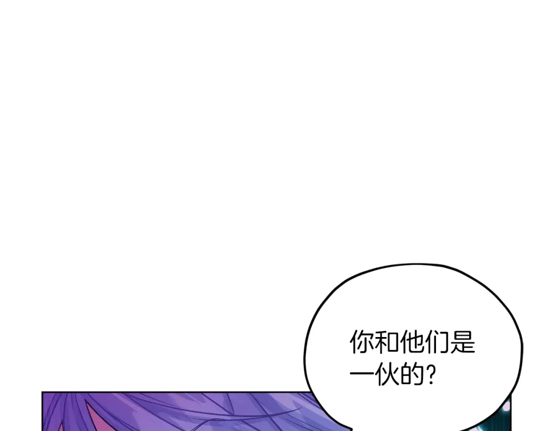 《精灵王女要跑路》第36话 求饶 第79页