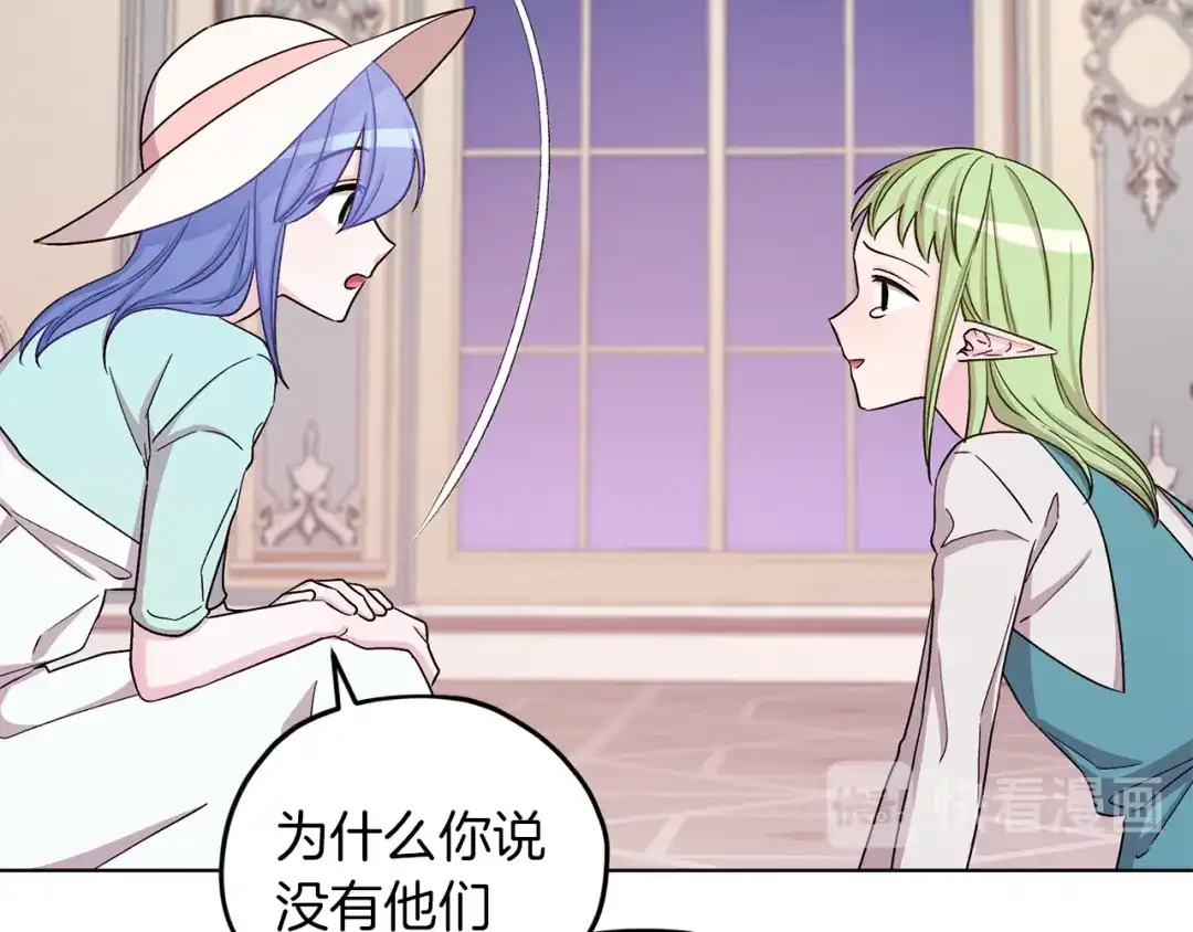 《精灵王女要跑路》第36话 求饶 第120页