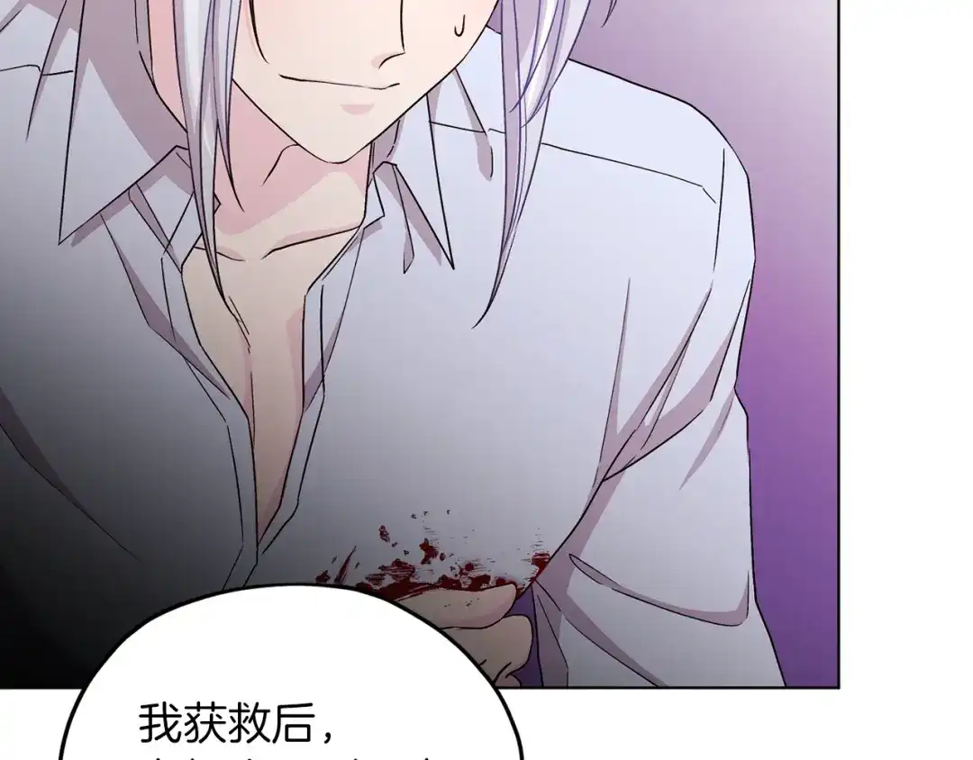 《精灵王女要跑路》第36话 求饶 第92页