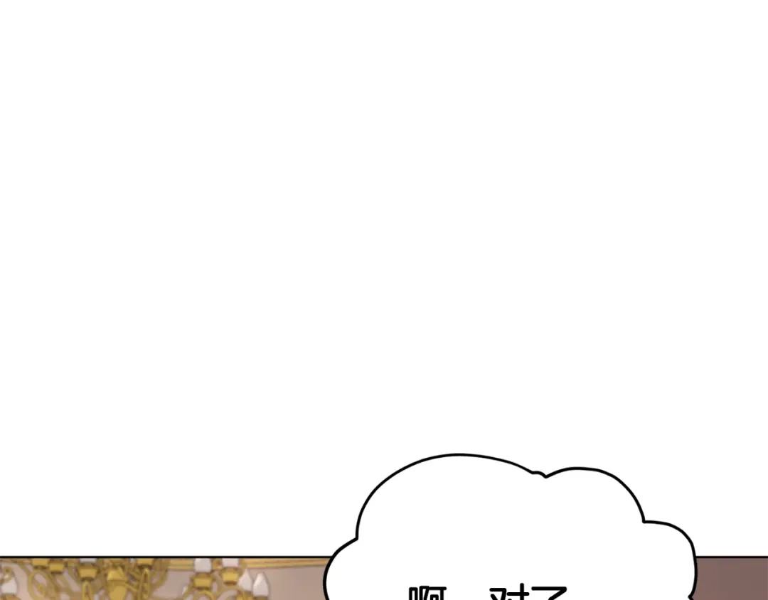 《精灵王女要跑路》第36话 求饶 第152页