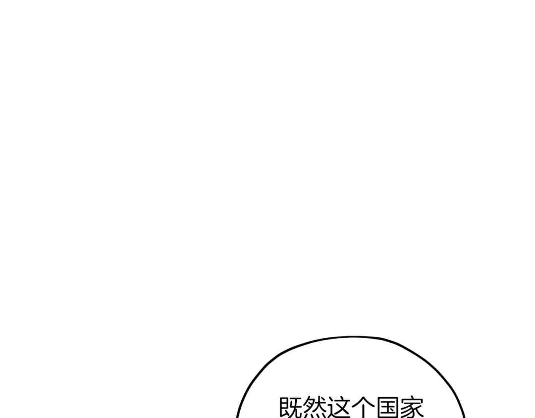 《精灵王女要跑路》第36话 求饶 第124页