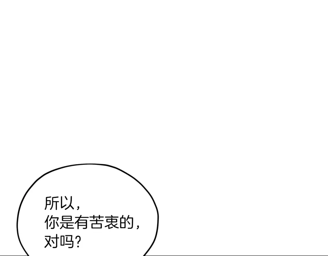 《精灵王女要跑路》第36话 求饶 第73页