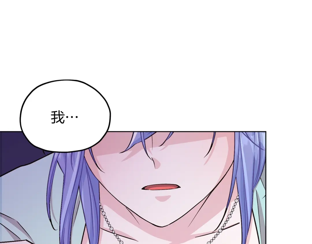 《精灵王女要跑路》第37话 欠人情 第147页