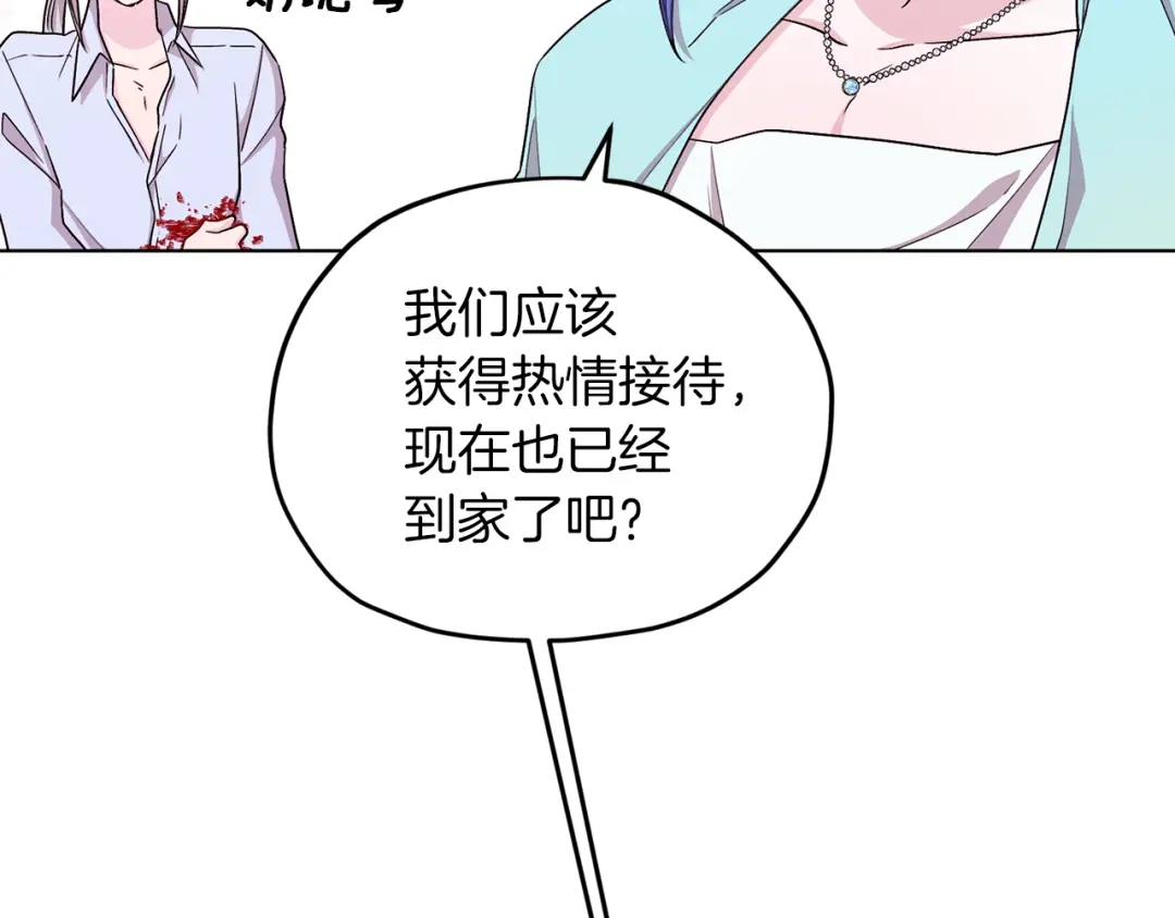 《精灵王女要跑路》第37话 欠人情 第16页