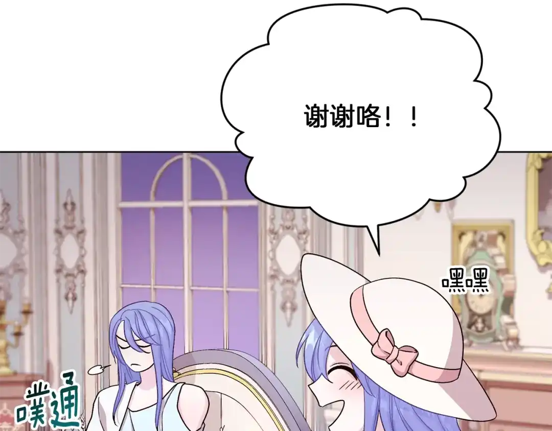 《精灵王女要跑路》第37话 欠人情 第88页