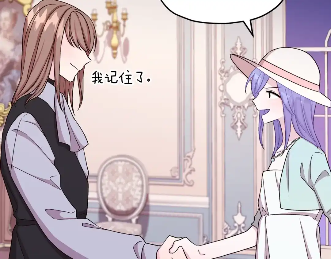 《精灵王女要跑路》第37话 欠人情 第107页