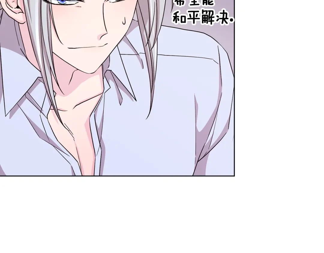 《精灵王女要跑路》第37话 欠人情 第18页