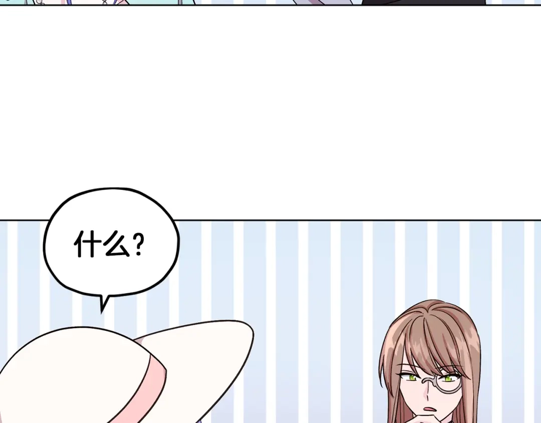 《精灵王女要跑路》第37话 欠人情 第134页