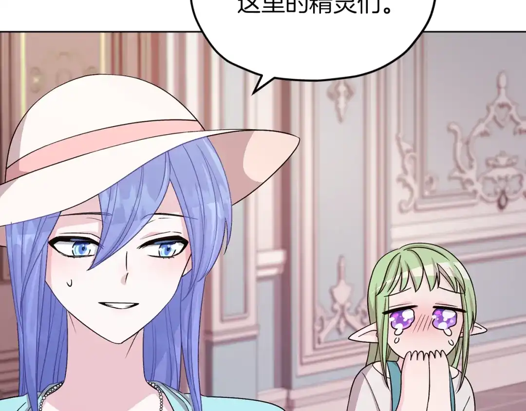 《精灵王女要跑路》第37话 欠人情 第26页