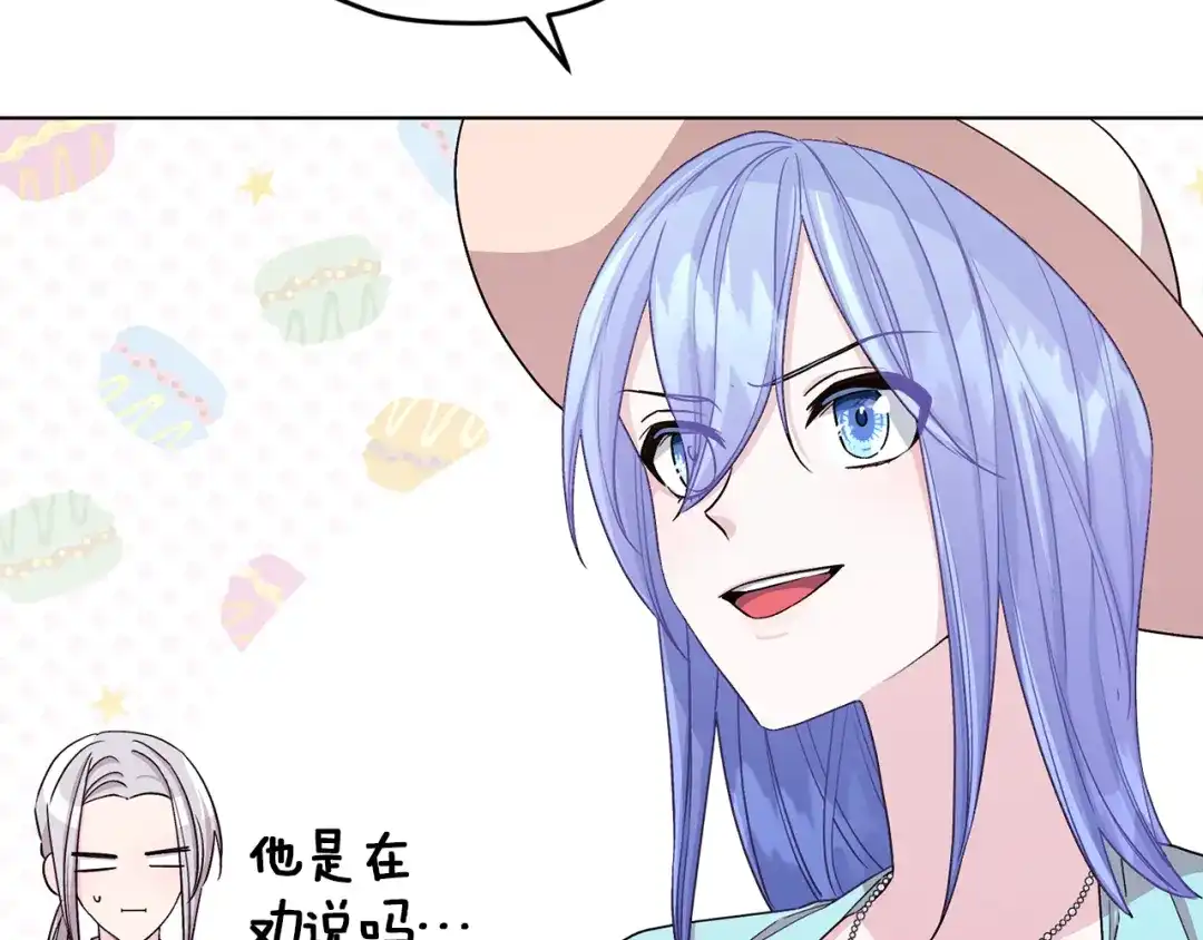 《精灵王女要跑路》第37话 欠人情 第15页