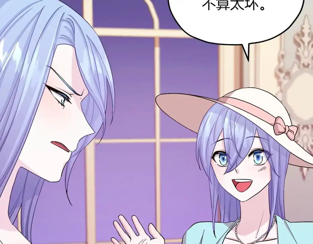 《精灵王女要跑路》第37话 欠人情 第20页