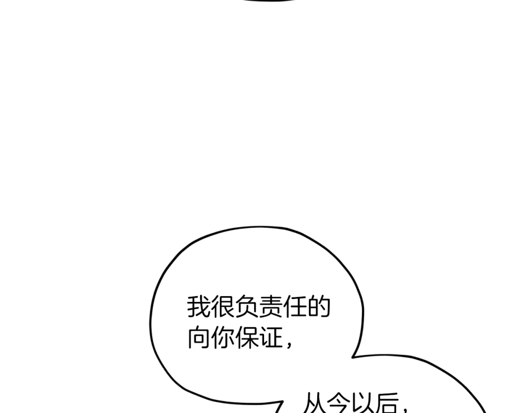《精灵王女要跑路》第37话 欠人情 第118页