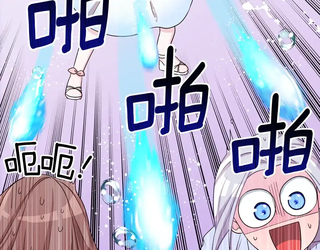《精灵王女要跑路》第37话 欠人情 第154页