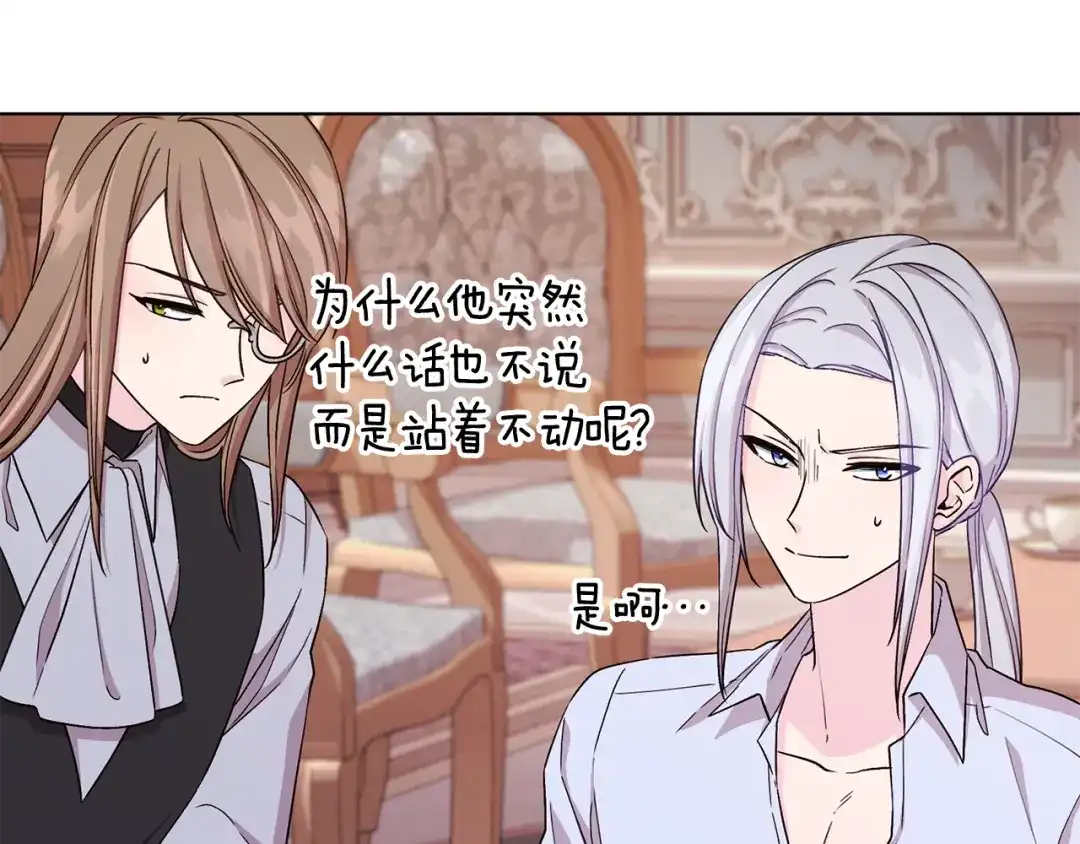 《精灵王女要跑路》第37话 欠人情 第68页