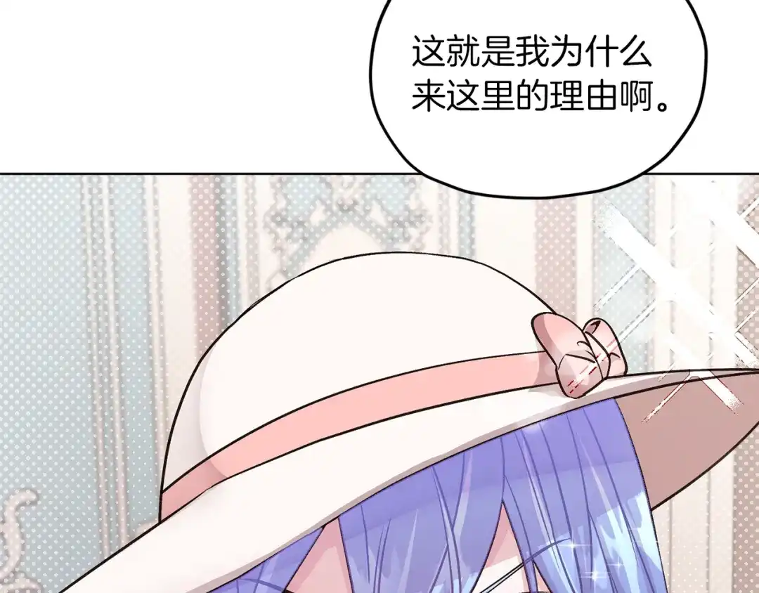 《精灵王女要跑路》第37话 欠人情 第11页