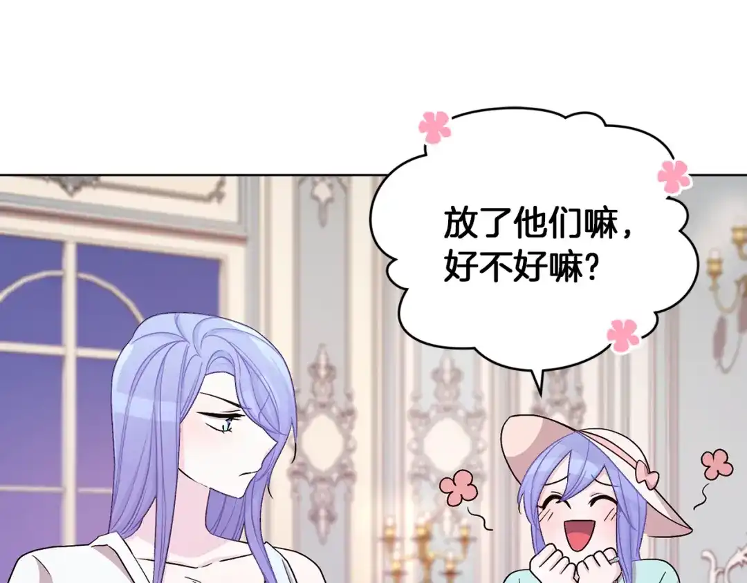 《精灵王女要跑路》第37话 欠人情 第39页