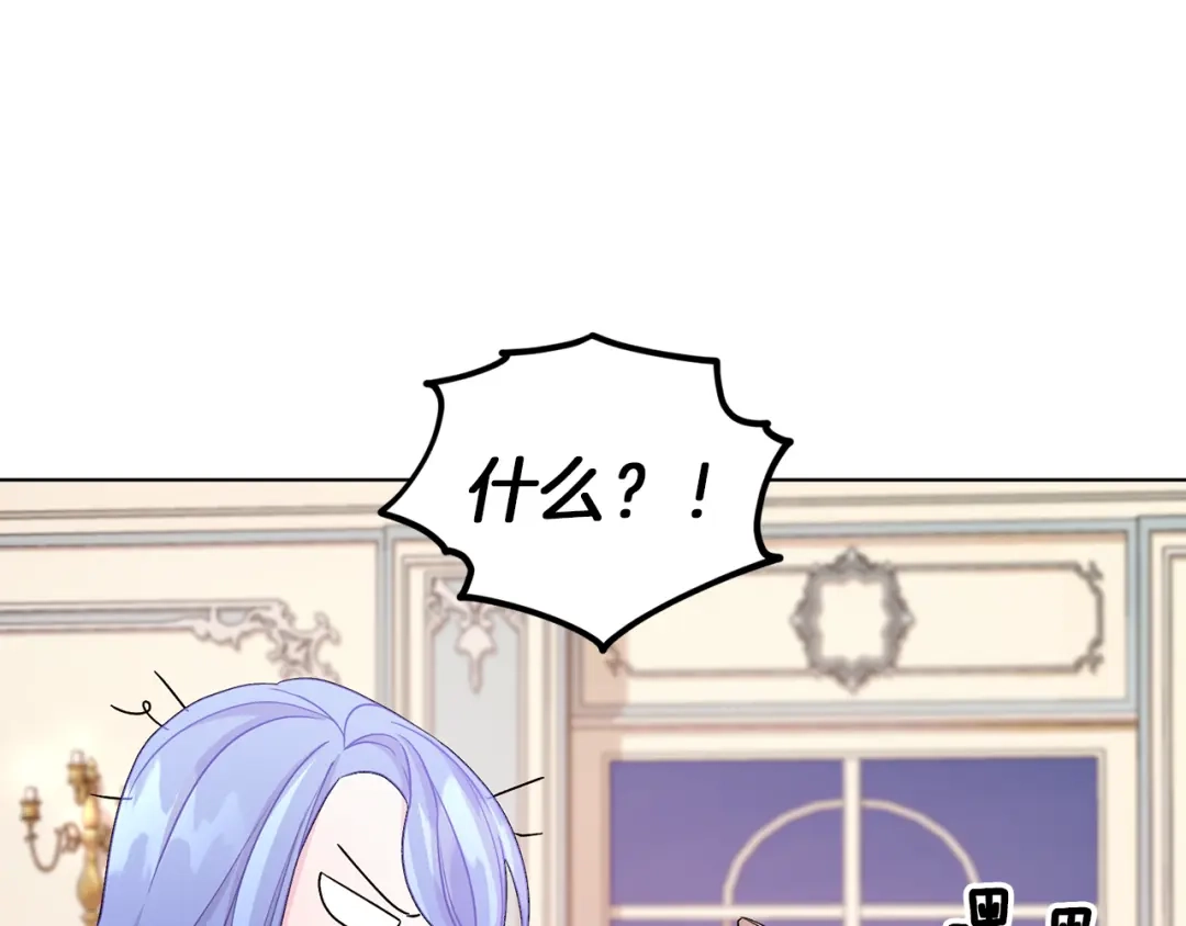 《精灵王女要跑路》第37话 欠人情 第8页