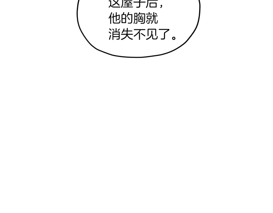 《精灵王女要跑路》第37话 欠人情 第144页